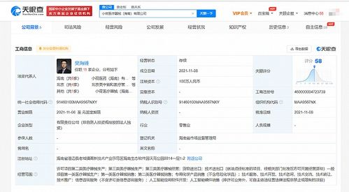 字節(jié)跳動(dòng)跨界布局醫(yī)療健康領(lǐng)域 在海南成立注冊(cè)資本100萬元的醫(yī)療器械公司