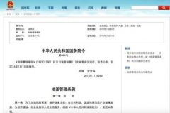 互聯網地圖服務規范與數據安全 境內服務器的要求與個人服務的關系