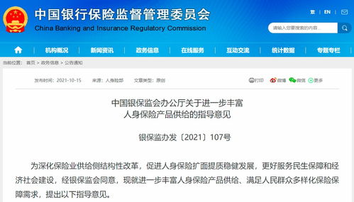 超級品牌日 輕松保嚴選攜重磅商業(yè)醫(yī)療險，為用戶解健康之憂