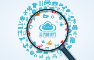 云優(yōu)健康網(wǎng) 時(shí)代下的健康產(chǎn)業(yè)與個(gè)人互聯(lián)網(wǎng)服務(wù)